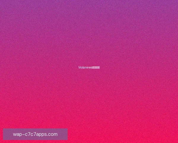 Violanews评科莫三佳