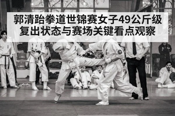 taekwondo training athlete focus